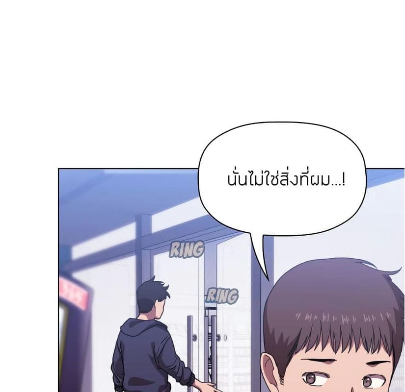 Collapse & Rewind ตอนที่ 5 ภาพ 55