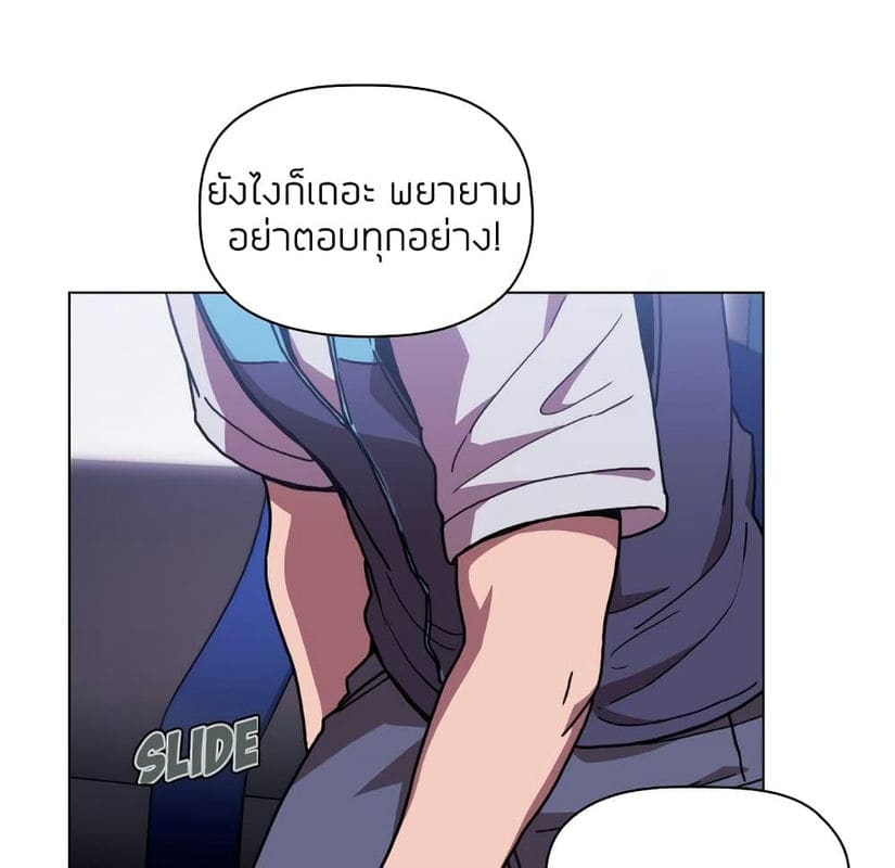 Collapse & Rewind ตอนที่ 5 ภาพ 57