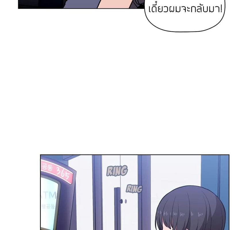 Collapse & Rewind ตอนที่ 5 ภาพ 58