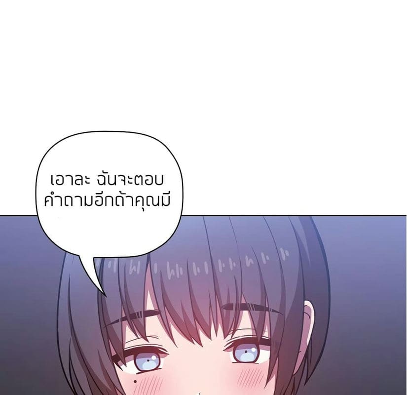 Collapse & Rewind ตอนที่ 5 ภาพ 60