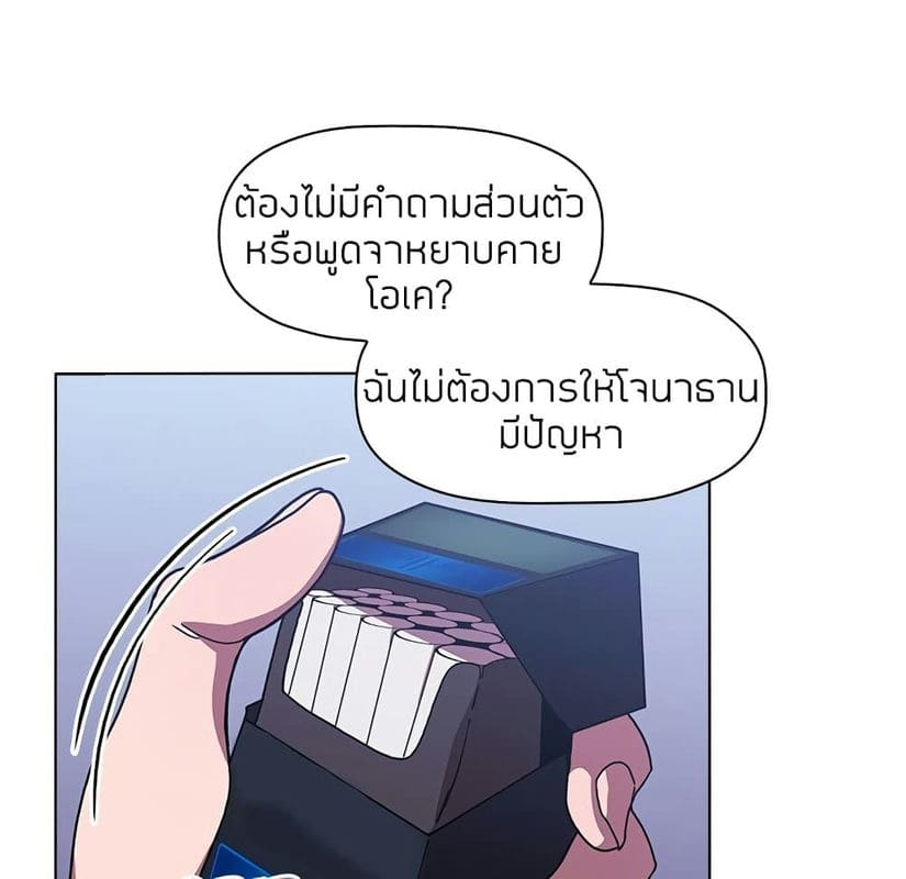 Collapse & Rewind ตอนที่ 5 ภาพ 62
