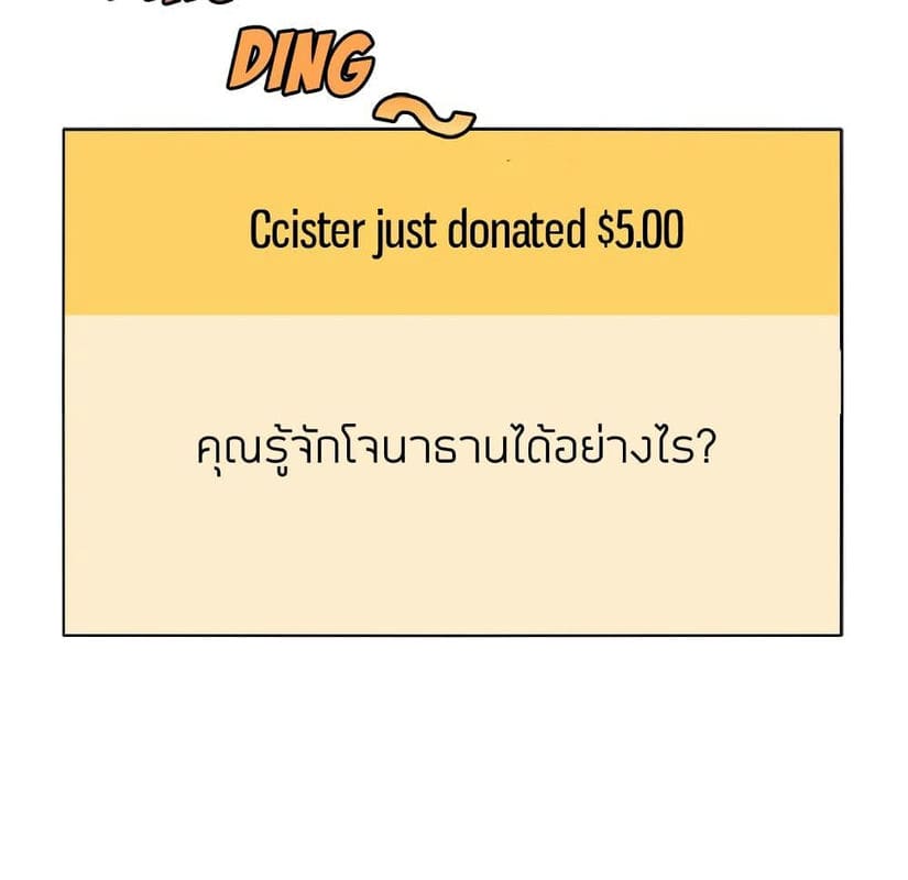 Collapse & Rewind ตอนที่ 5 ภาพ 64