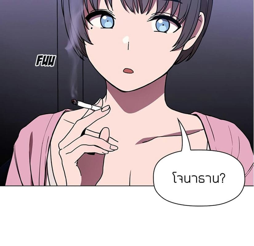 Collapse & Rewind ตอนที่ 5 ภาพ 66