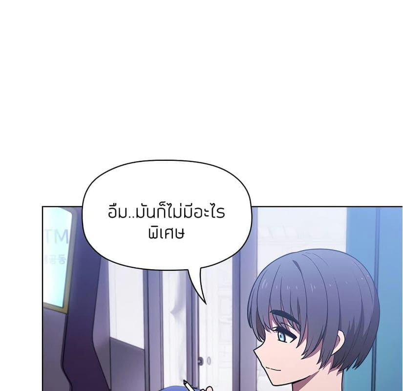 Collapse & Rewind ตอนที่ 5 ภาพ 67