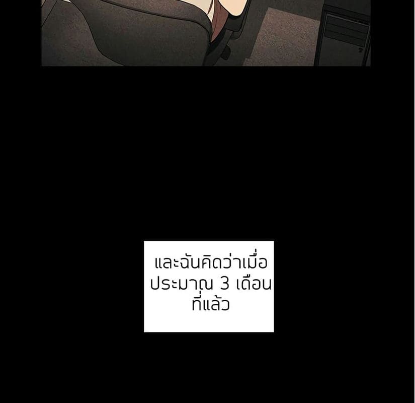 Collapse & Rewind ตอนที่ 5 ภาพ 71