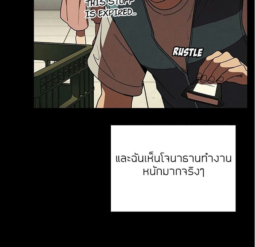 Collapse & Rewind ตอนที่ 5 ภาพ 75