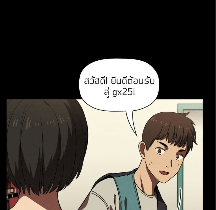 Collapse & Rewind ตอนที่ 5 ภาพ 76