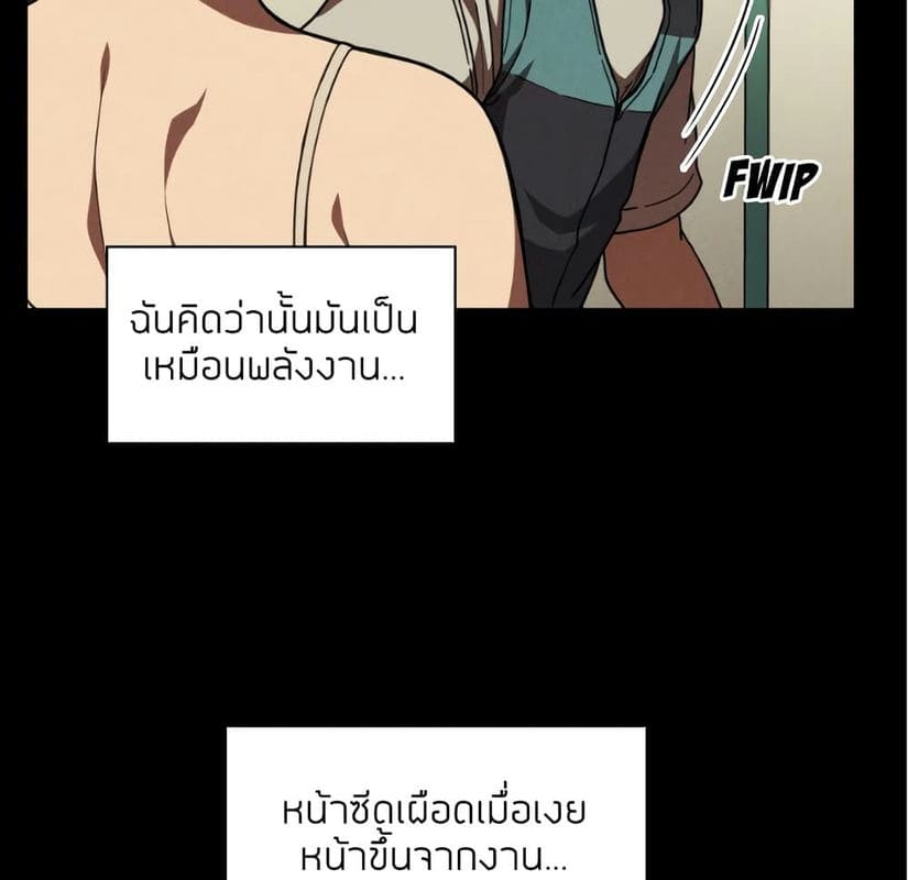 Collapse & Rewind ตอนที่ 5 ภาพ 77