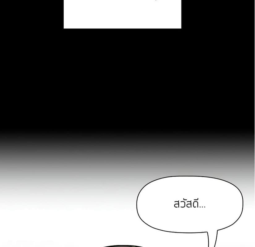 Collapse & Rewind ตอนที่ 5 ภาพ 78