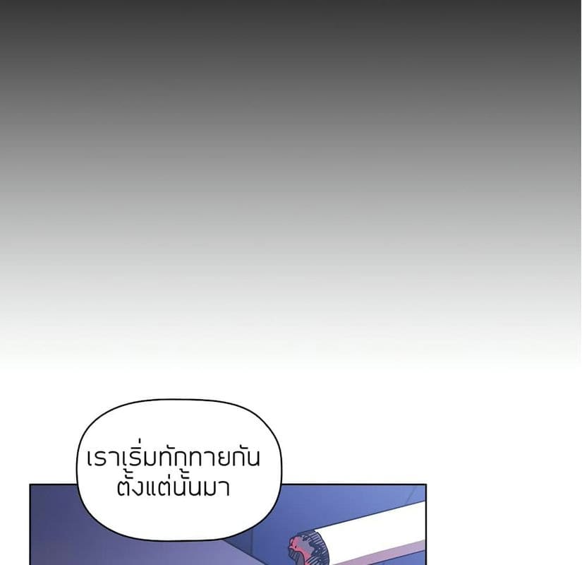 Collapse & Rewind ตอนที่ 5 ภาพ 81