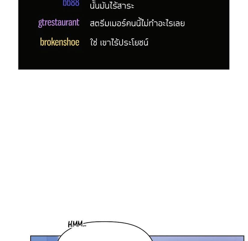Collapse & Rewind ตอนที่ 5 ภาพ 84