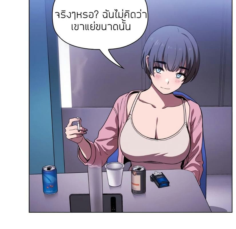 Collapse & Rewind ตอนที่ 5 ภาพ 85