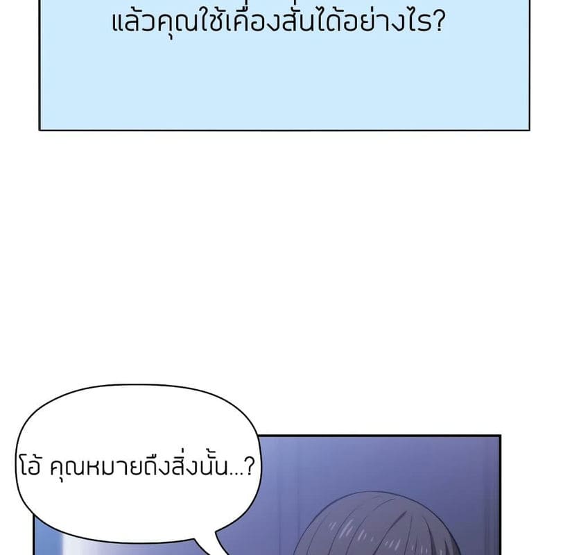 Collapse & Rewind ตอนที่ 5 ภาพ 89