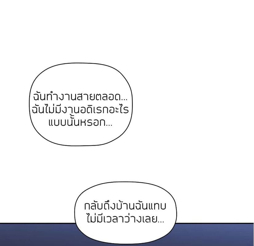 Collapse & Rewind ตอนที่ 5 ภาพ 91