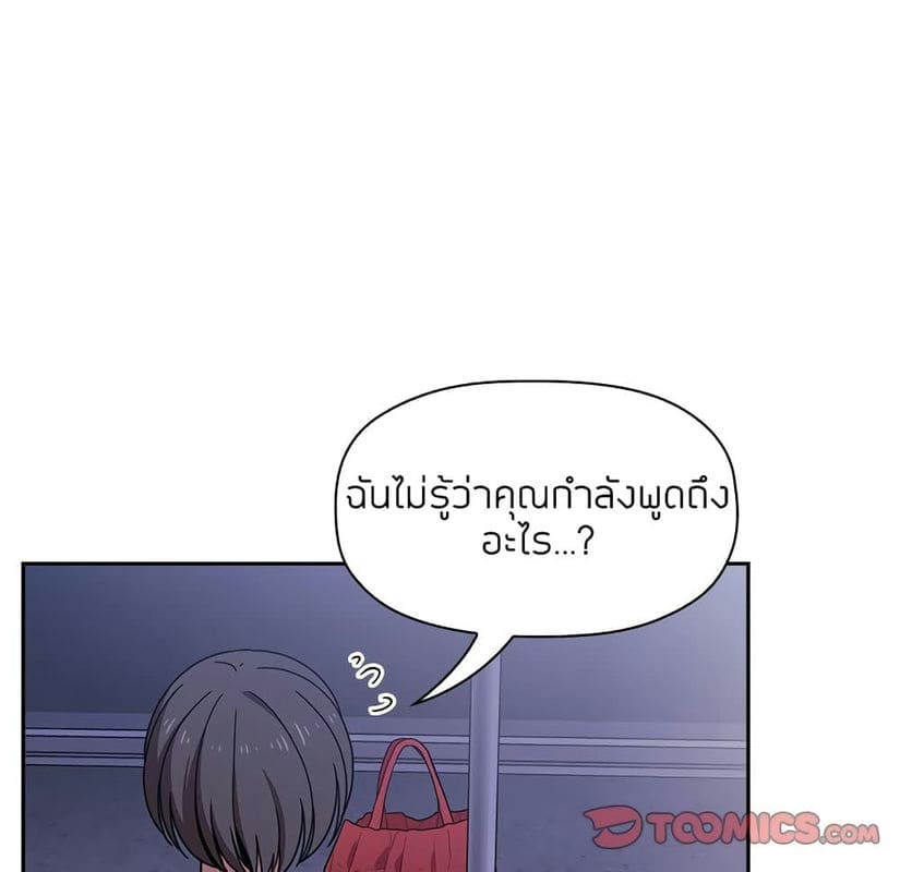 Collapse & Rewind ตอนที่ 5 ภาพ 98