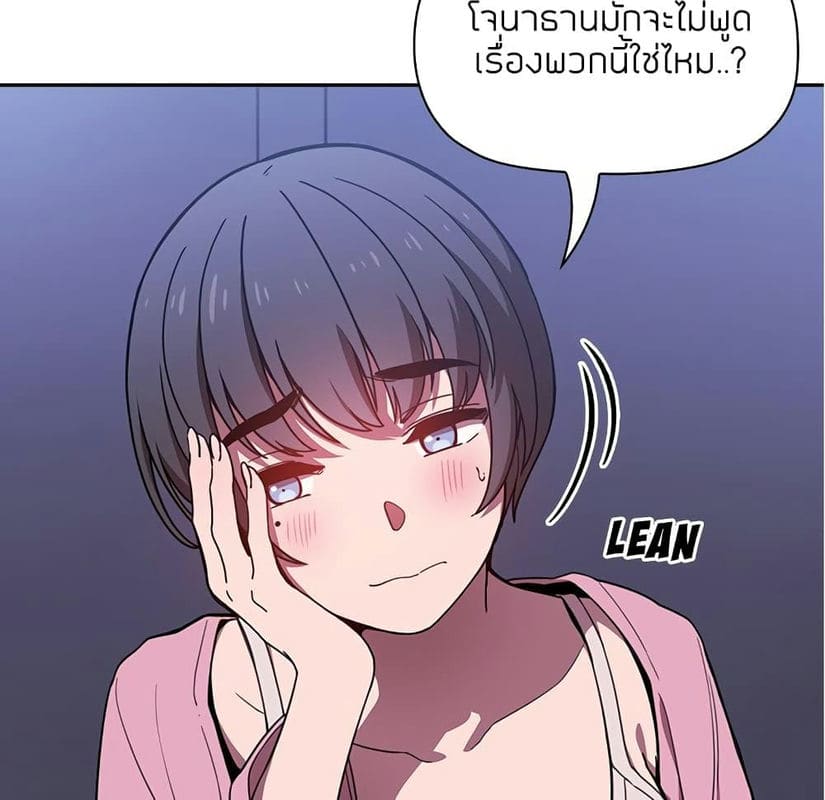 Collapse & Rewind ตอนที่ 5 ภาพ 100