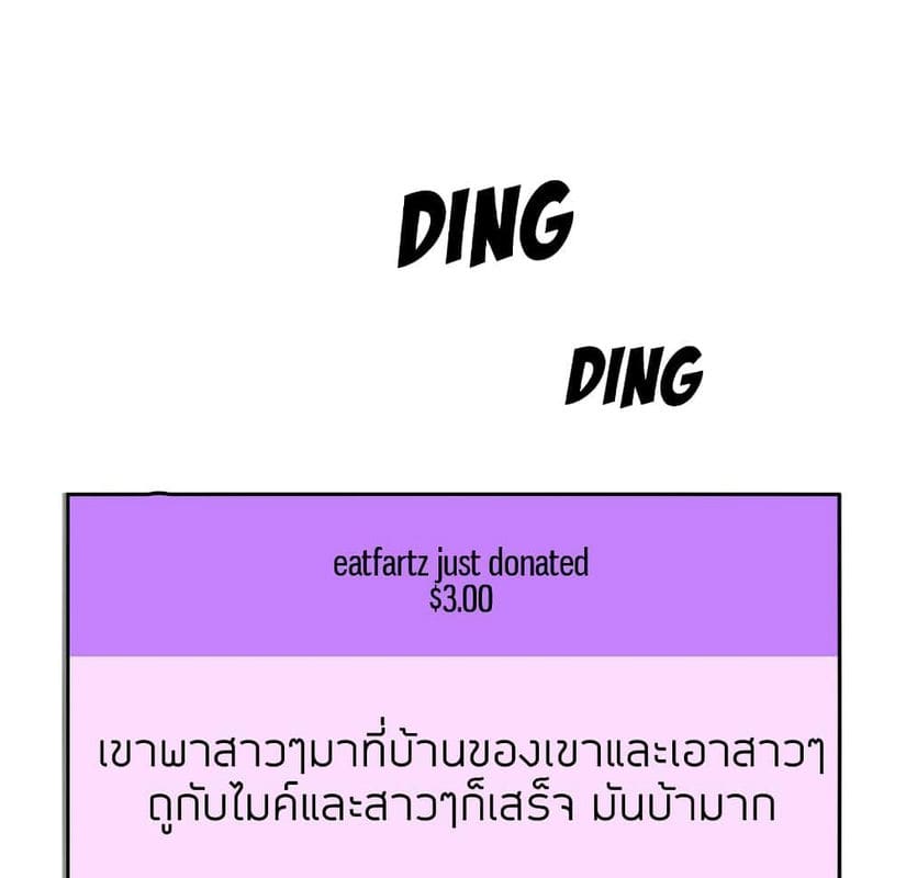 Collapse & Rewind ตอนที่ 5 ภาพ 102