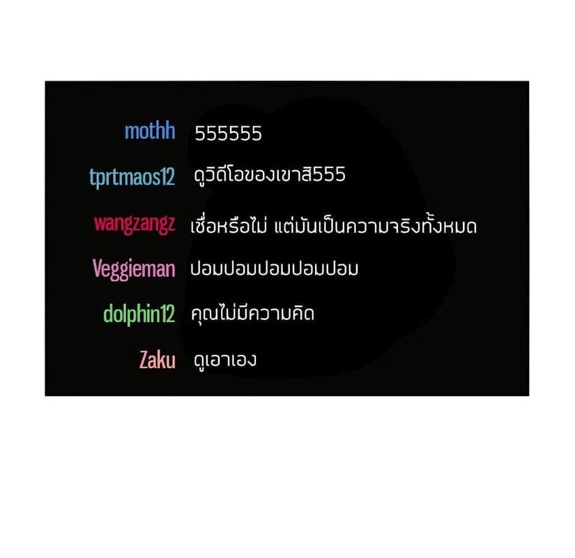 Collapse & Rewind ตอนที่ 5 ภาพ 106