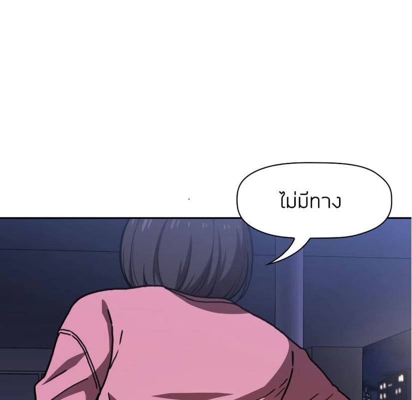 Collapse & Rewind ตอนที่ 5 ภาพ 107