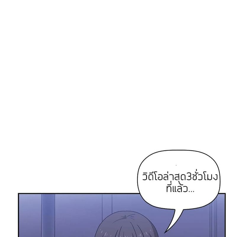Collapse & Rewind ตอนที่ 5 ภาพ 114