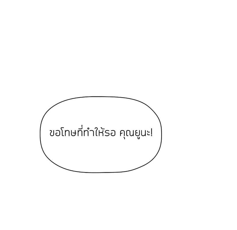 Collapse & Rewind ตอนที่ 5 ภาพ 118