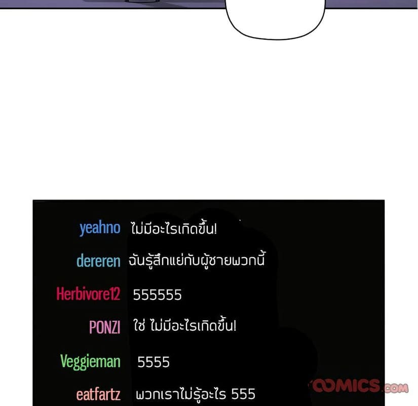 Collapse & Rewind ตอนที่ 5 ภาพ 122