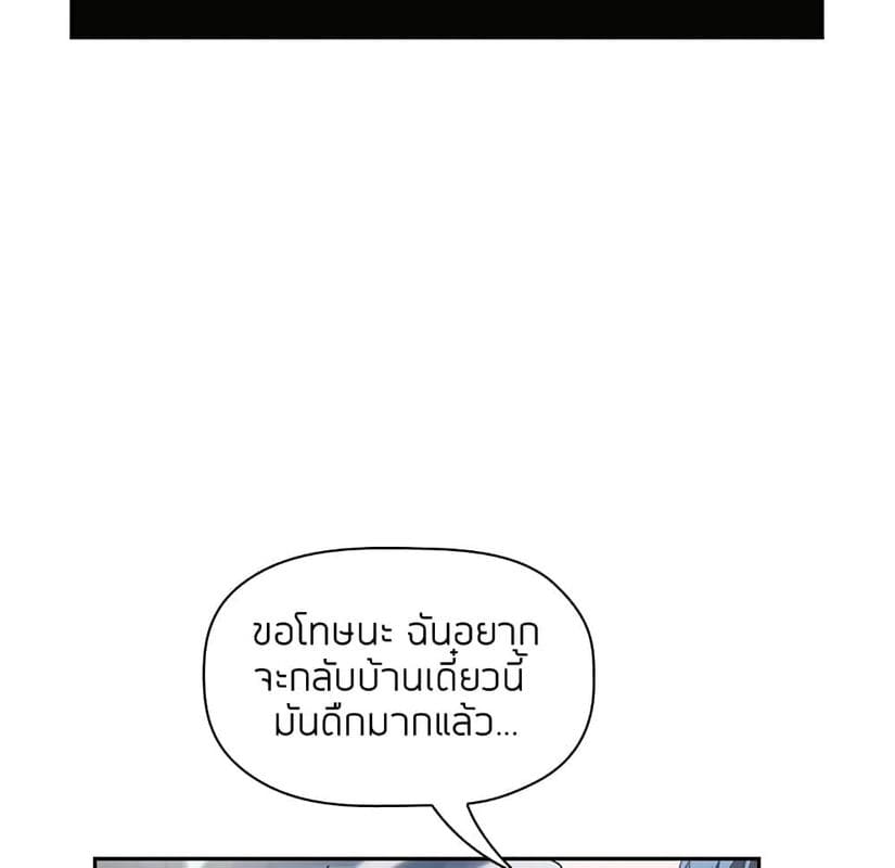 Collapse & Rewind ตอนที่ 5 ภาพ 123