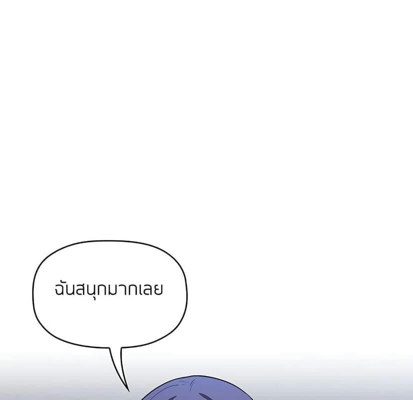 Collapse & Rewind ตอนที่ 5 ภาพ 125