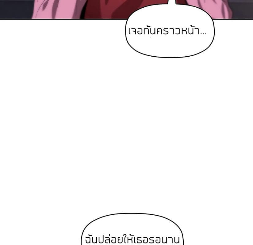 Collapse & Rewind ตอนที่ 5 ภาพ 127