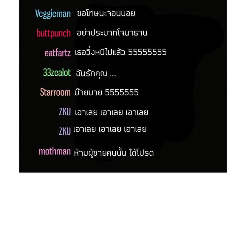 Collapse & Rewind ตอนที่ 5 ภาพ 132