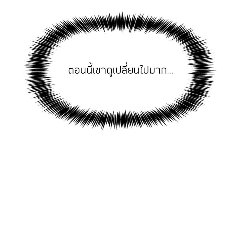 Collapse & Rewind ตอนที่ 5 ภาพ 142