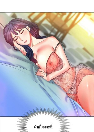 อ่านโดจิน โฮลอินวัน 3 แปลไทย