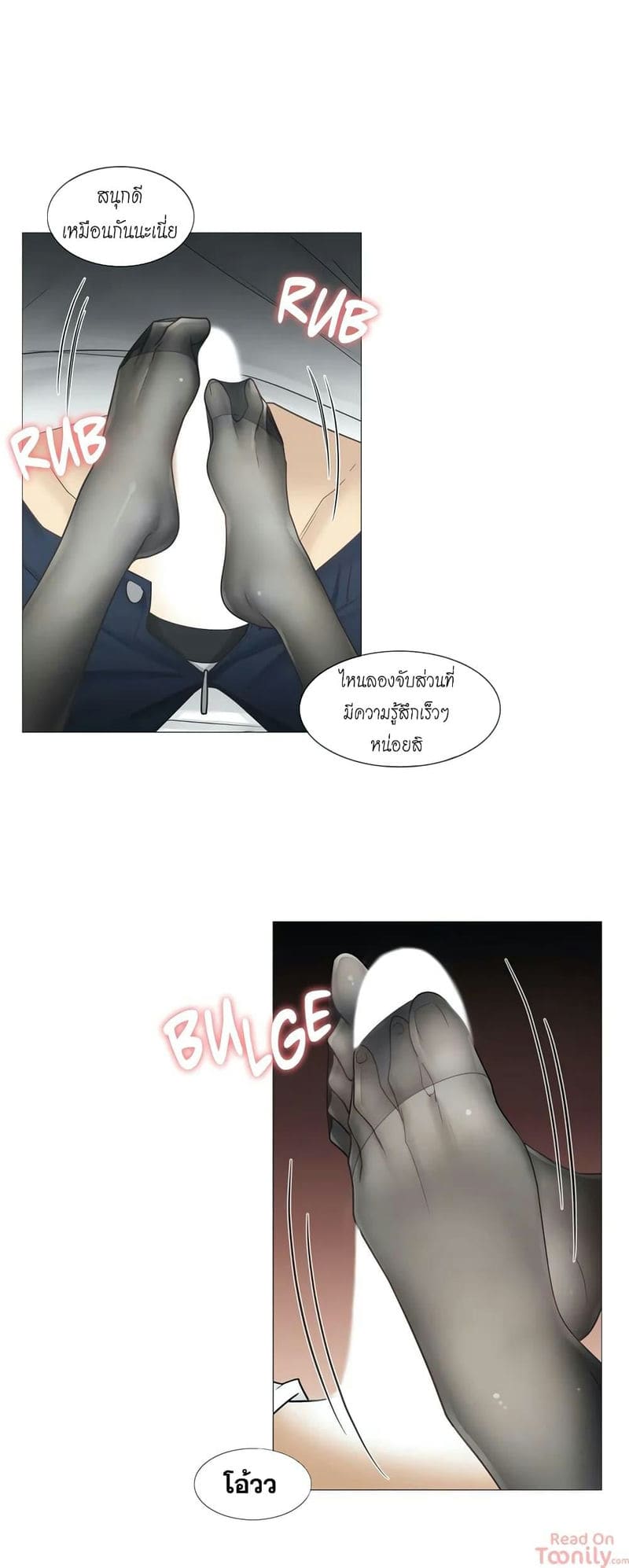 สัมผัสเพื่อปลดล็อค 38 ภาพ 14