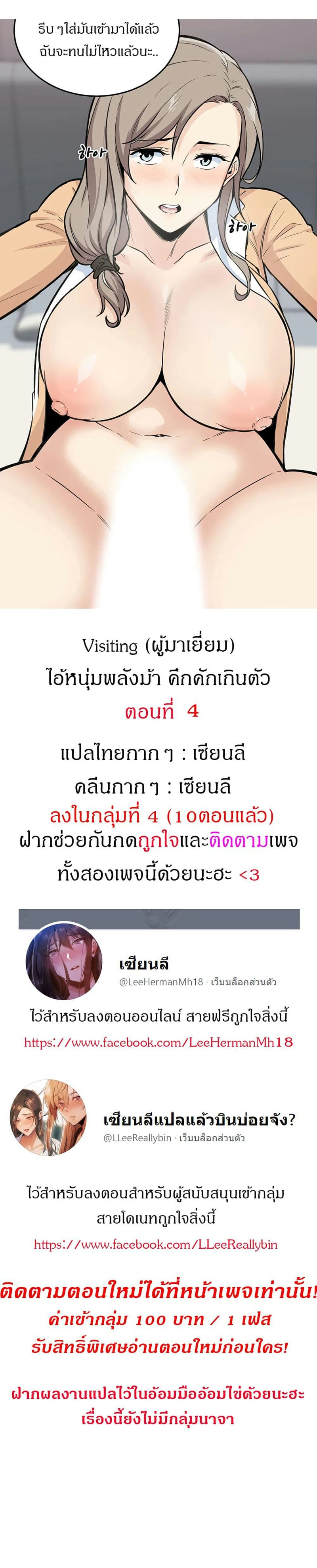 ไอ้หนุ่มพลังม้า คึกคักเกินตัว 4 ภาพ 0