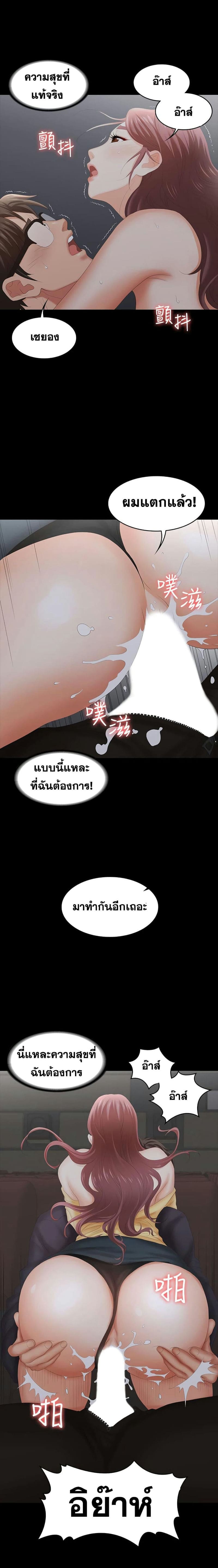 เปลี่ยนเมีย 24 ภาพ 0