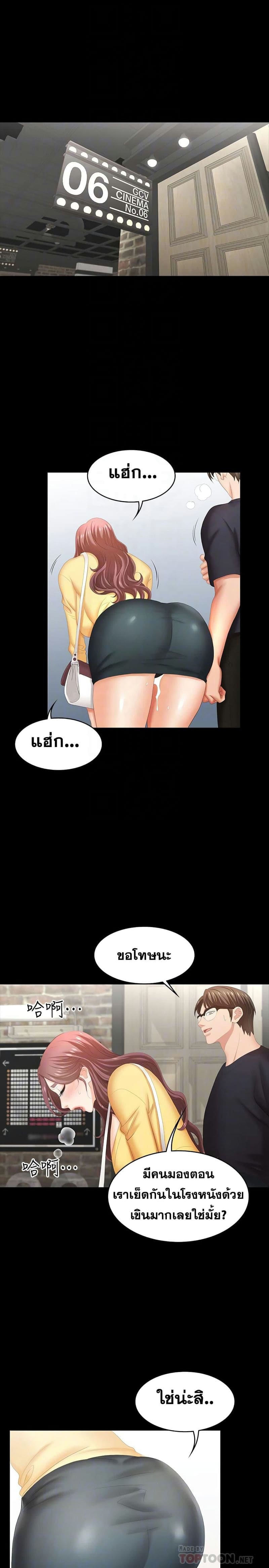 เปลี่ยนเมีย 24 ภาพ 2