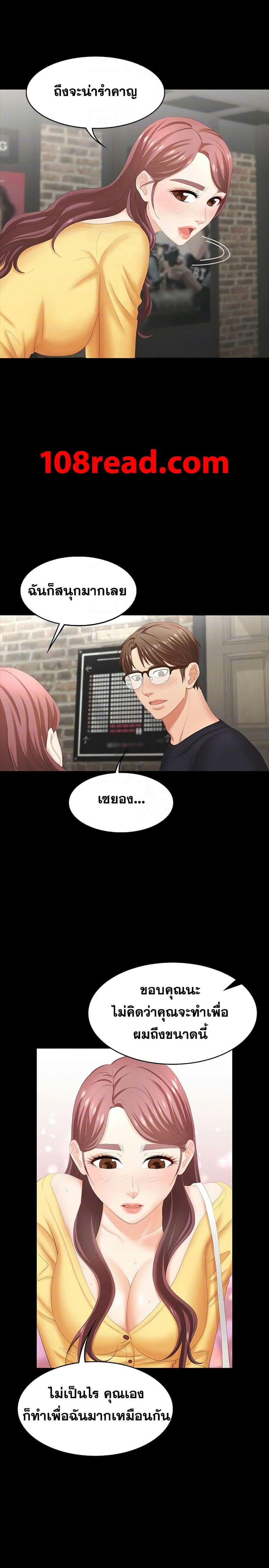 เปลี่ยนเมีย 24 ภาพ 4