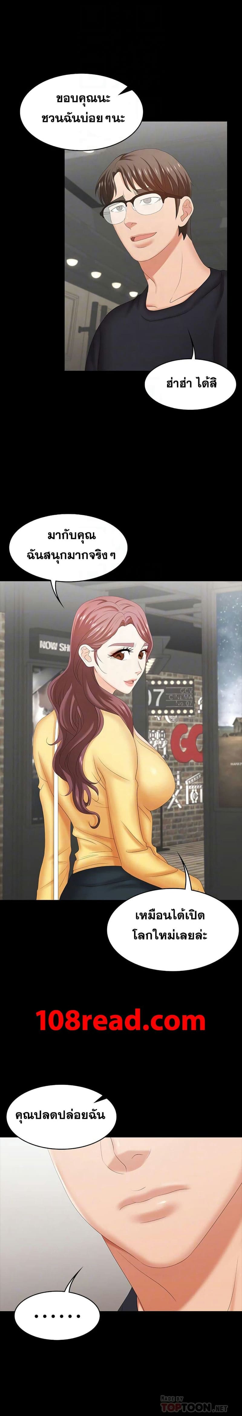 เปลี่ยนเมีย 24 ภาพ 6