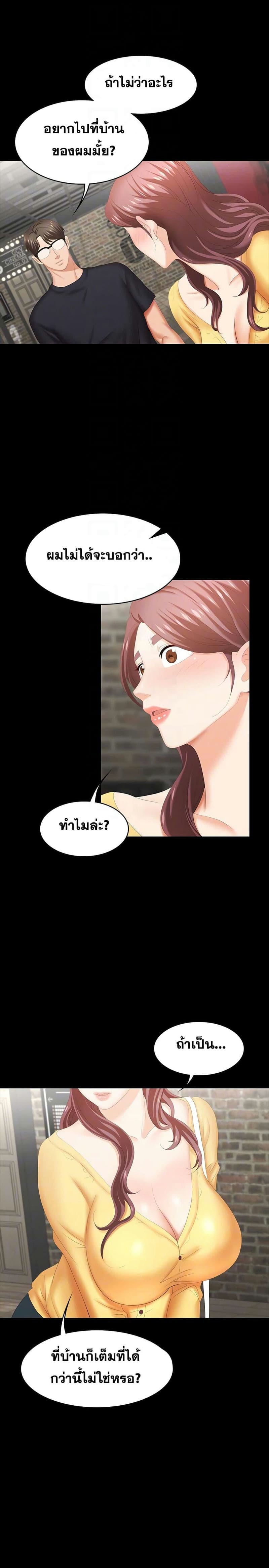 เปลี่ยนเมีย 24 ภาพ 8