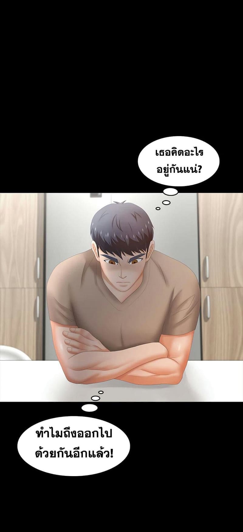 เปลี่ยนเมีย 24 ภาพ 11