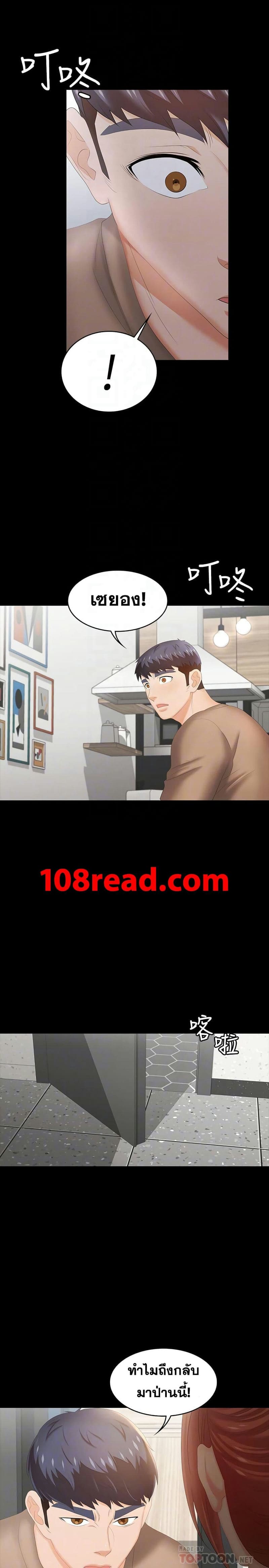 เปลี่ยนเมีย 24 ภาพ 12