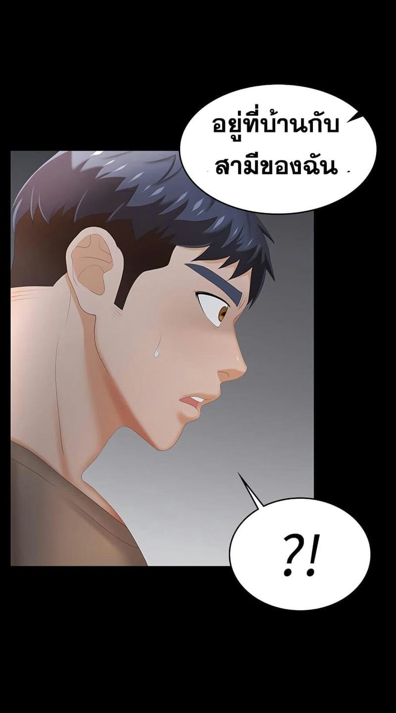 เปลี่ยนเมีย 24 ภาพ 15
