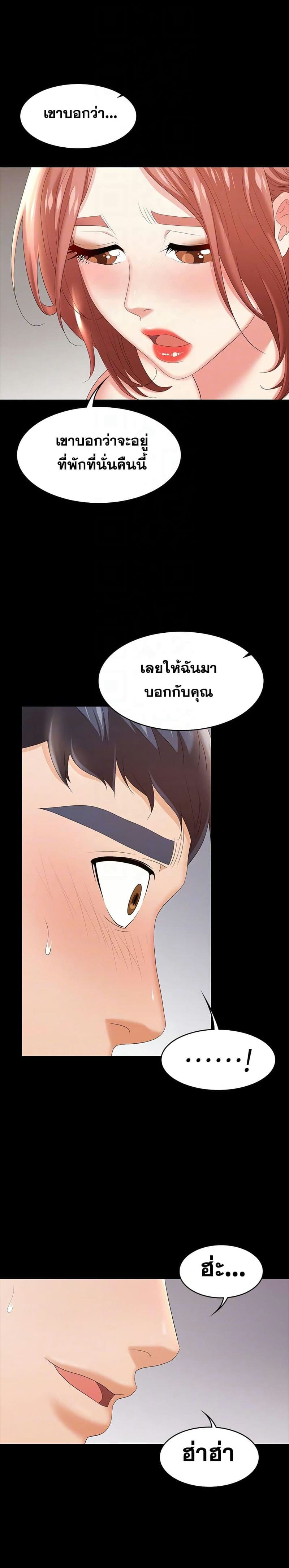 เปลี่ยนเมีย 24 ภาพ 16
