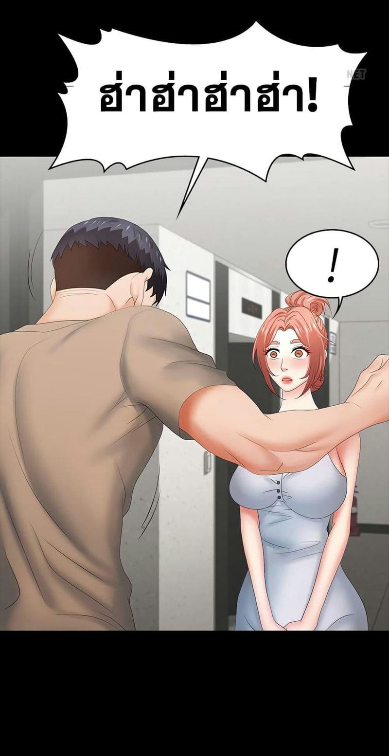 เปลี่ยนเมีย 24 ภาพ 17