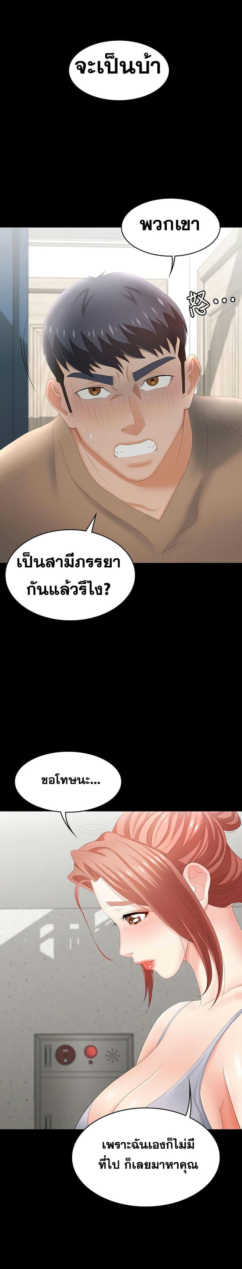 เปลี่ยนเมีย 24 ภาพ 18
