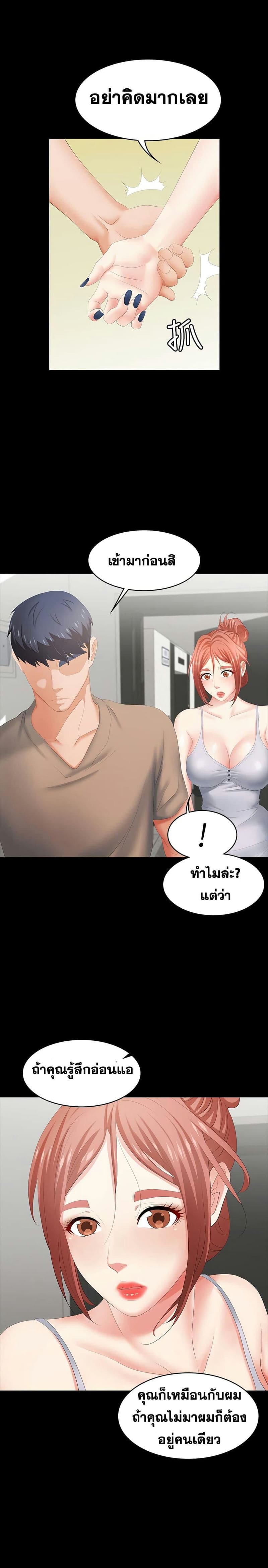 เปลี่ยนเมีย 24 ภาพ 19