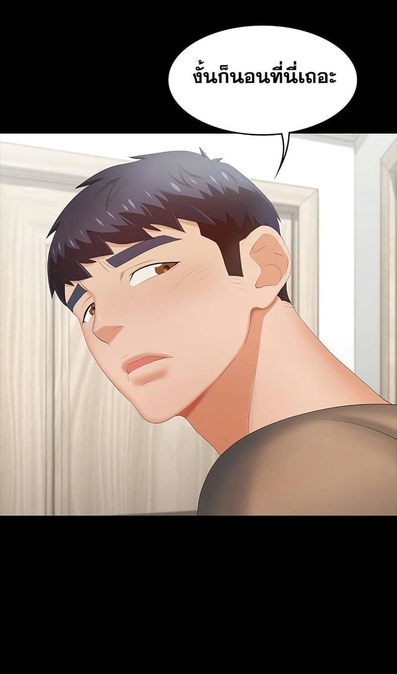 เปลี่ยนเมีย 24 ภาพ 20