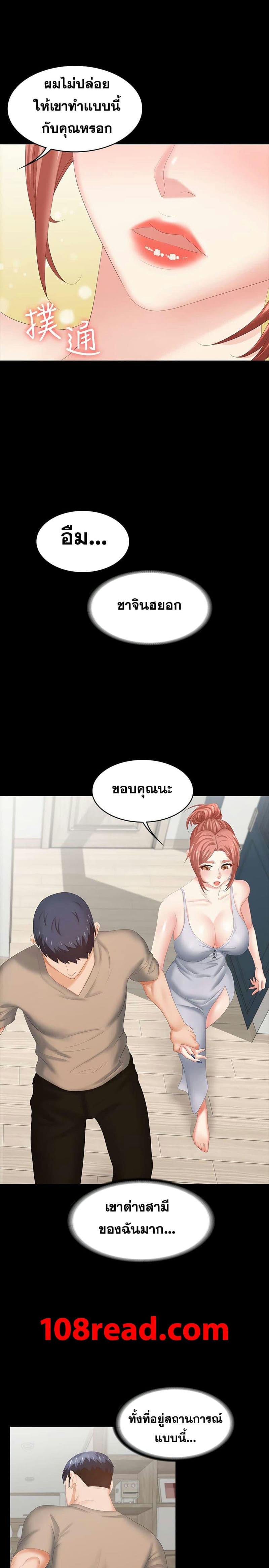 เปลี่ยนเมีย 24 ภาพ 21