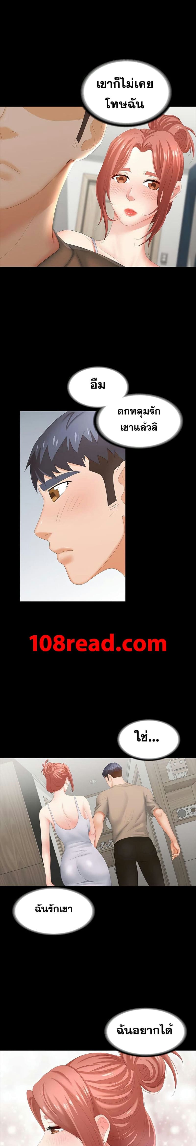 เปลี่ยนเมีย 24 ภาพ 23