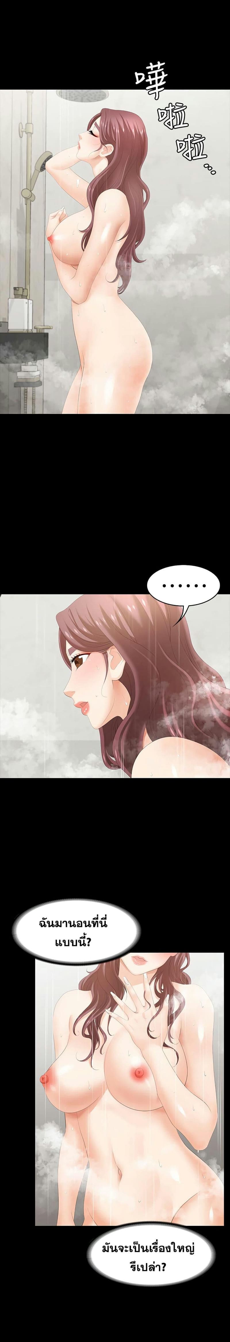 เปลี่ยนเมีย 24 ภาพ 26